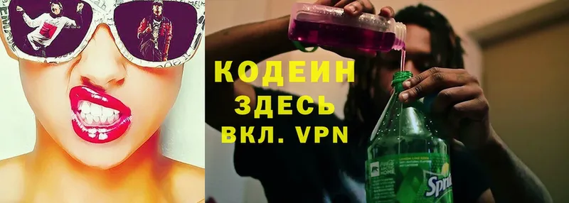 Codein Purple Drank  где можно купить наркотик  Астрахань 