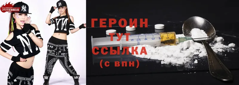 купить наркоту  Астрахань  ГЕРОИН Heroin 